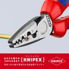 Клещи для опрессовки наконечников KNIPEX 9772-180
