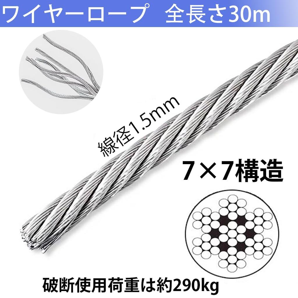Диаметр Нержавеющая сталь Трос SUS304 Нержавеющая 7x7 Ржавчина Идеально для Землетрясение Падение Кража Трос 30 Гильз в комплекте 1.5мм Трос, Сталь, Конфигурация,
