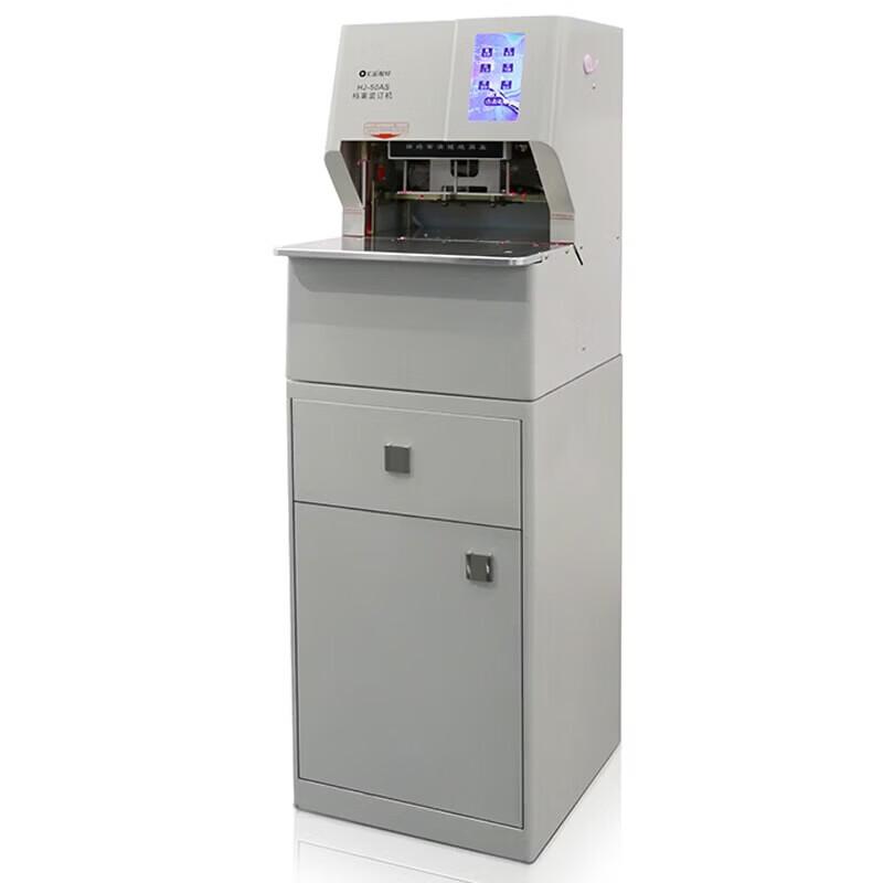Huijin 50AS Fully Automatic Punching and Binding Machine CN plug (adapter included)