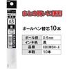 Сменные стержни для шариковых ручек Pentel XBXM5H-A 0,5 Черные, упаковка 10 шт.