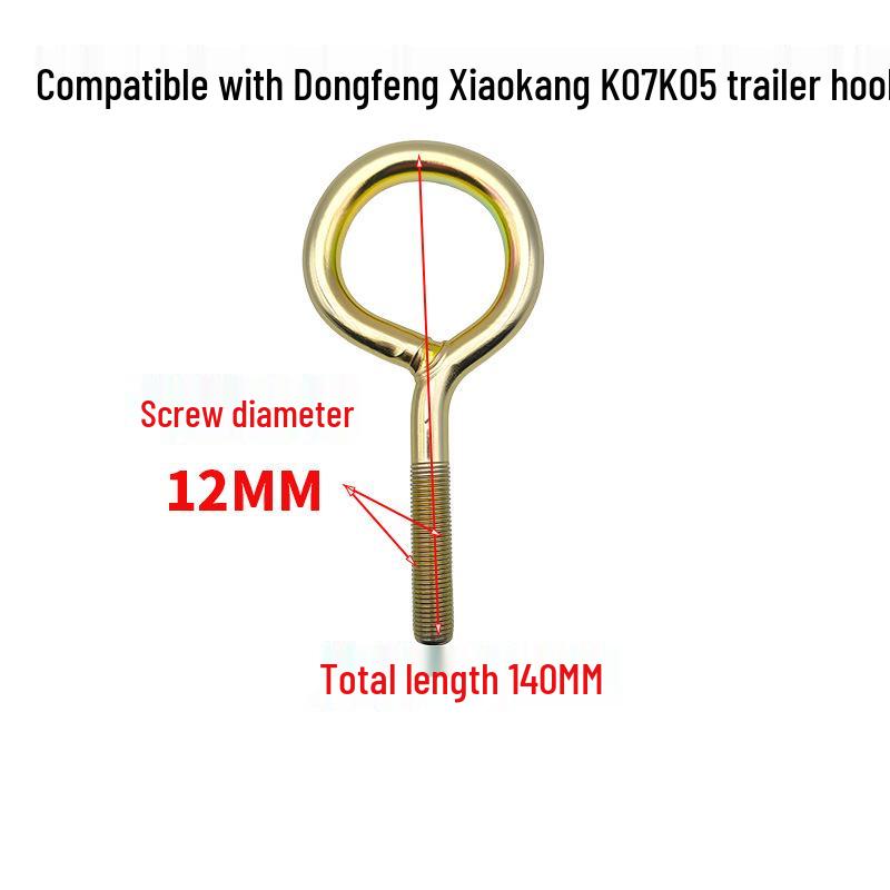 Подходит для прицепов Dongfeng Xiaokang K01-K07 2-го поколения и K17 для передней буксировки.