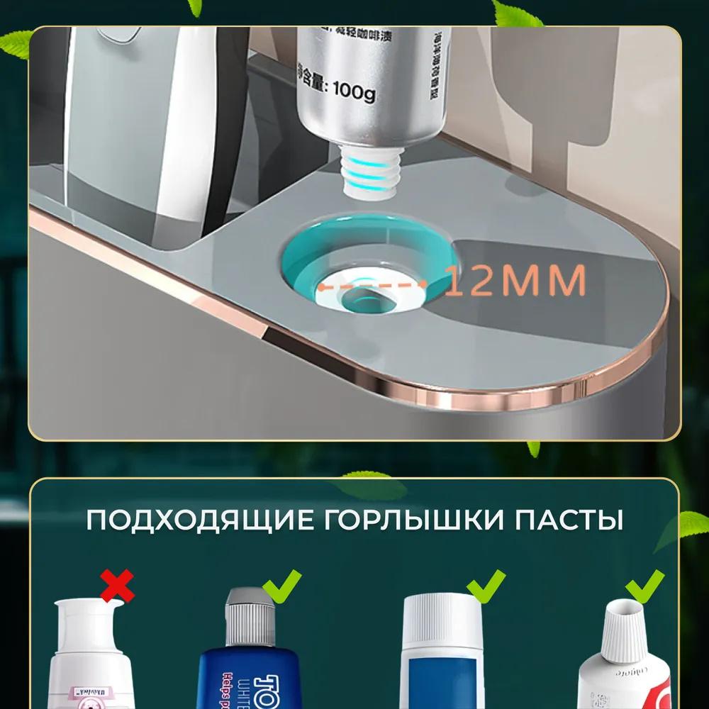 Подставка для зубных щеток Выдавливатель для зубной пасты