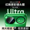 ESCASE Защитное стекло для объектива камеры Huawei nova 15 Ultra (2-Pack)
