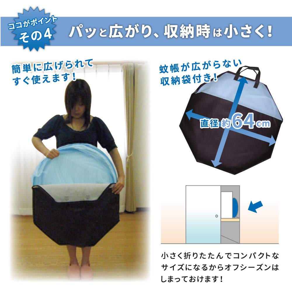 Хагивара Москитная сетка Москитный синий 200X200X155 Складная 158003070 "Сетка в одно касание" Прибл.