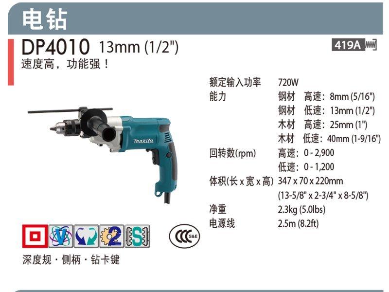 Makita DP4010 13mm 2 Speed Drill