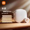 Портативный Bluetooth-принтер этикеток Xiaomi Mijia
