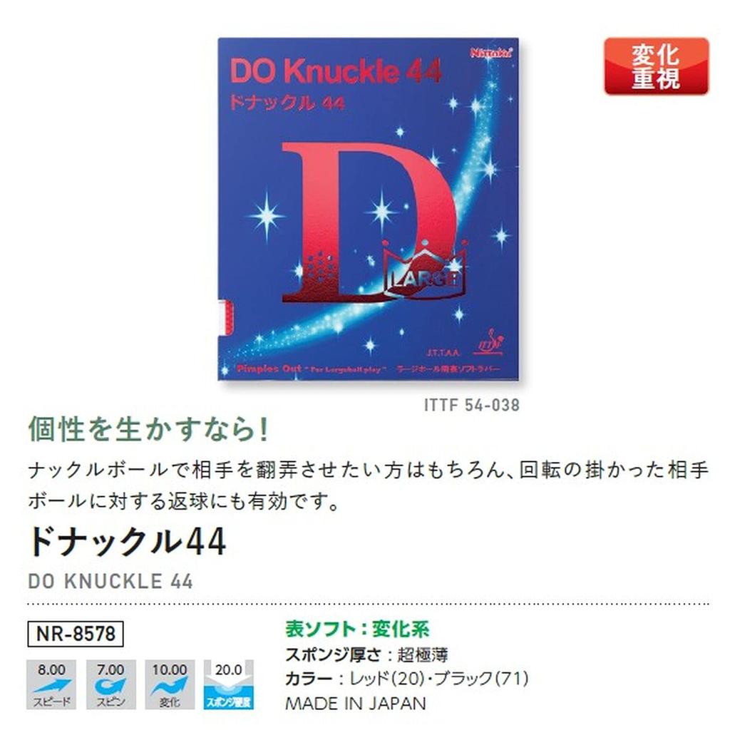 Nittaku настольный теннис резиновый Donkle 44 большой мяч переменный красный ультра тонкий NR-8578