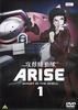 DVD [DVD] - Koukakukidoutai ARISE  BCDR3159 Japan Anime/Game Used