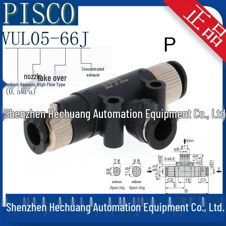 Новый вакуумный генератор PISCO Japan VUL05-66J/A Оригинальный товар В наличии