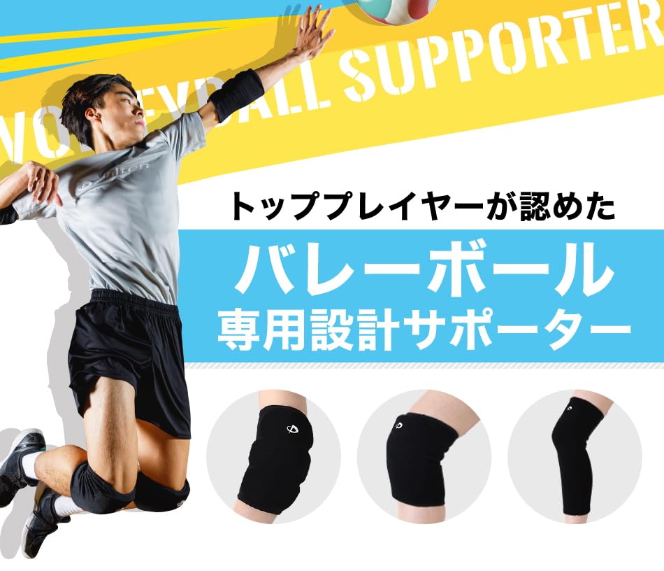 Phiten Волейбольный суппорт длинный для коленей