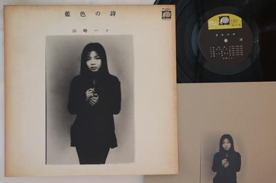 LP Пластинка HAKO YAMAZAKI - Aiiro no shi FF9001PROMO F LABEL 1977 Япония Японская Поп/Рок Б/У