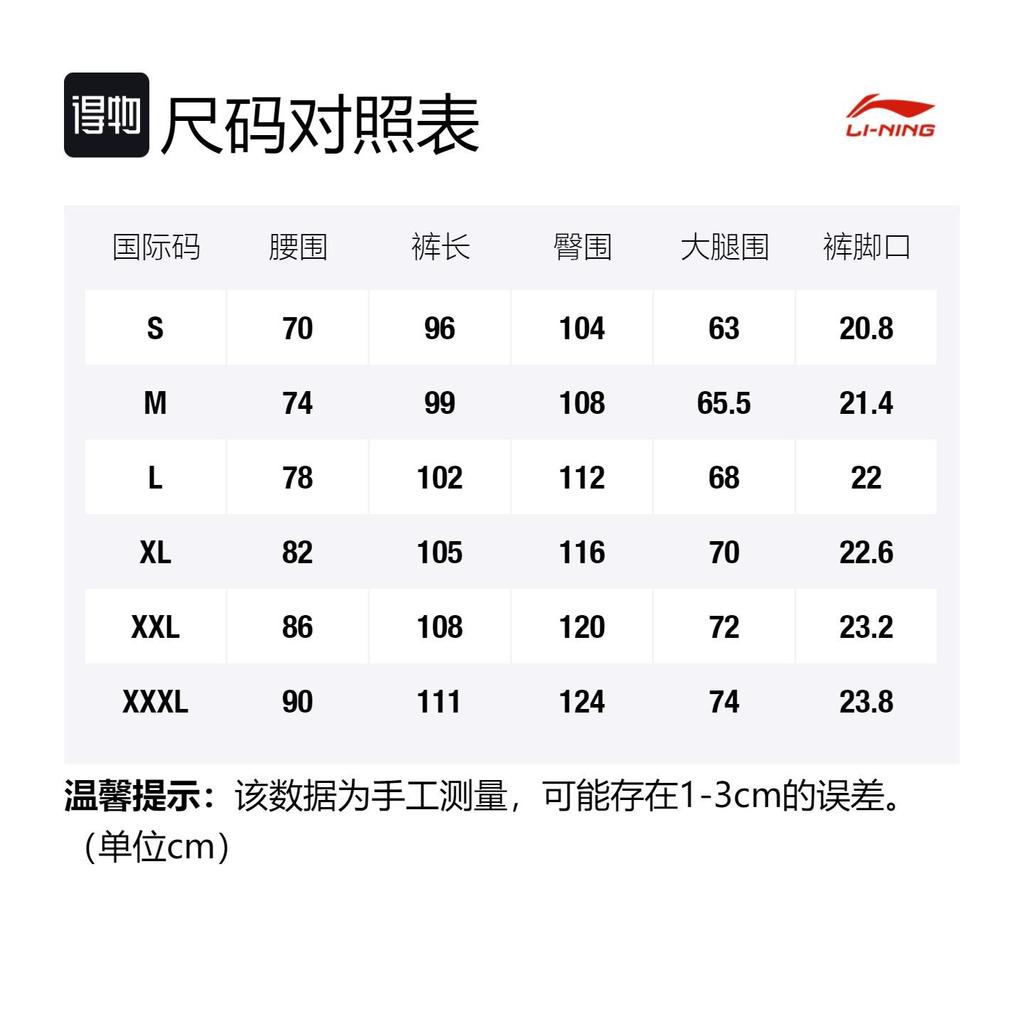 Li Ning Wade Collection Вязаные спортивные штаны Мужские Серые AKLT305-5