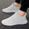 New Little White Shoes, Sports Shoes, Men's Soft-soled Comfortable Casual Shoes, Breathable Mesh Running Shoes