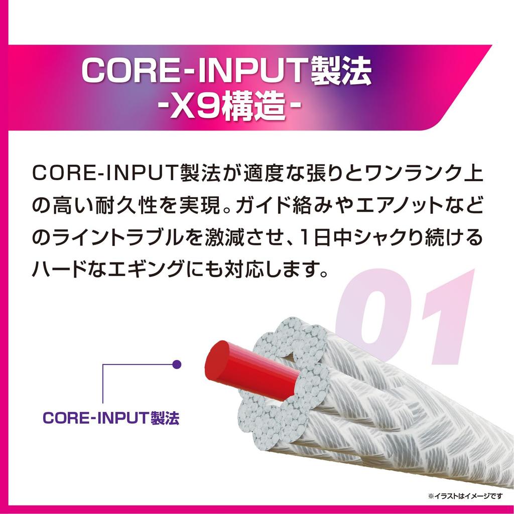 Varivas 9-Strand PE Line, Avani Eging Max Power PE X9, 150m, White (Marking), 0.8