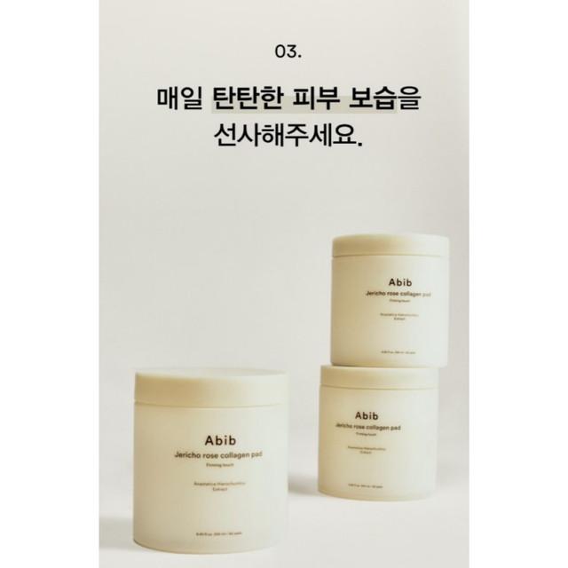 ABIB Коллагеновые подушечки Jericho rose Firming Touch 250 мл / 60 подушечек