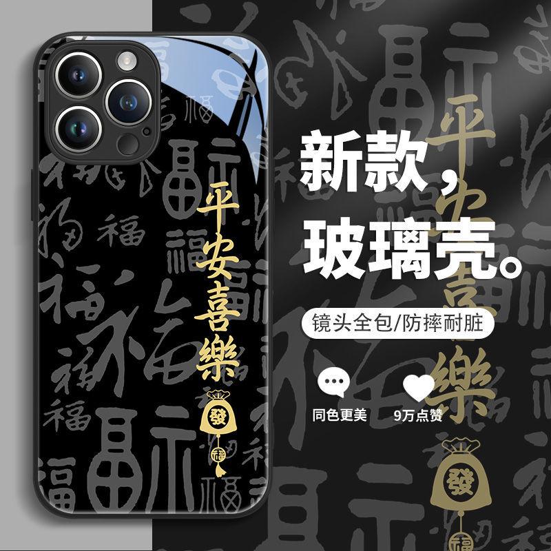 Чехол для мобильного телефона Apple 11 iPhone11promax мир и радость 11 Новый год жидкое стекло 11por парная модель