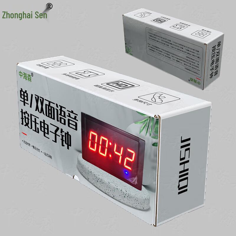 Zhonghaisen Rechargeable Double-Sided Voice Competition Timer Set