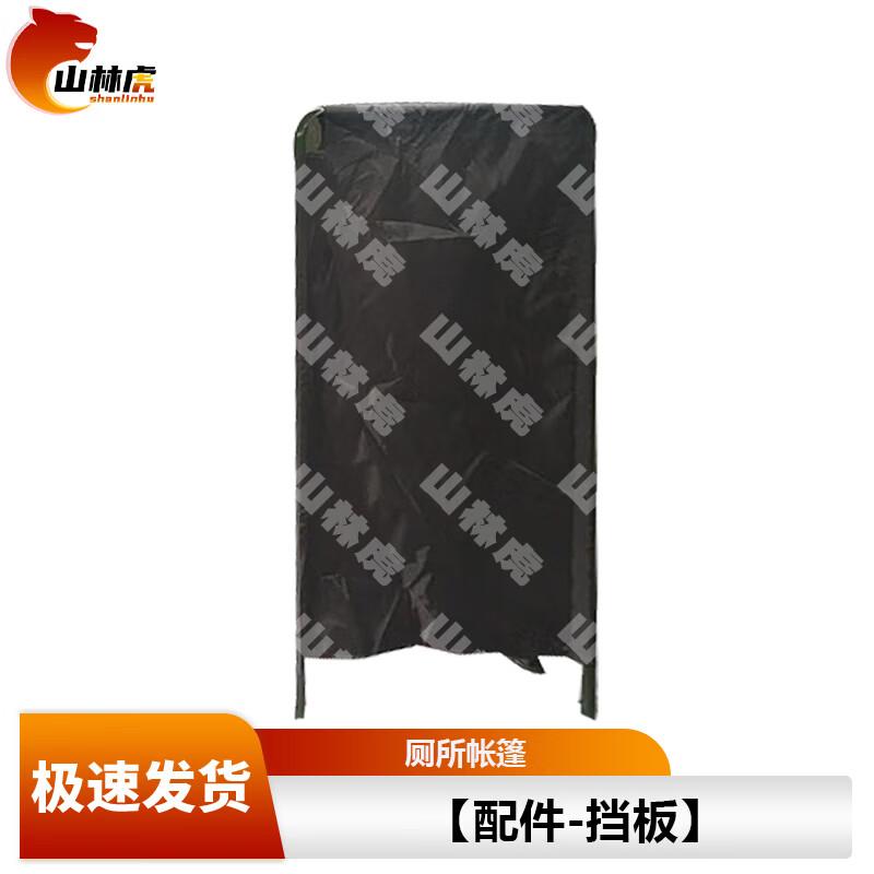 Portable Toilet Tent Accessories