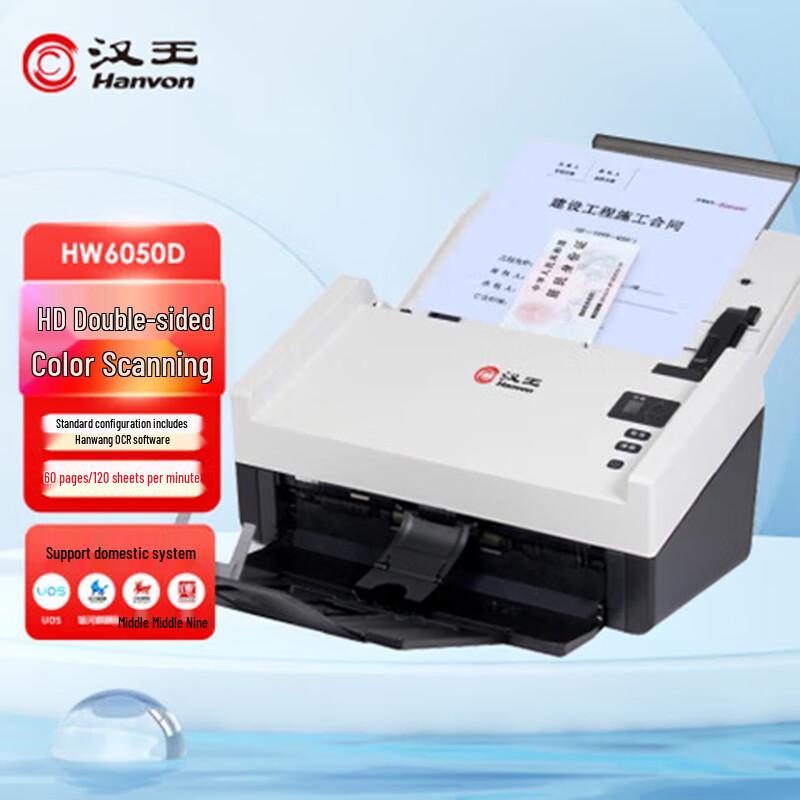 Hanwang HW6050D High-Speed Duplex Color Scanner CN plug (adapter included)