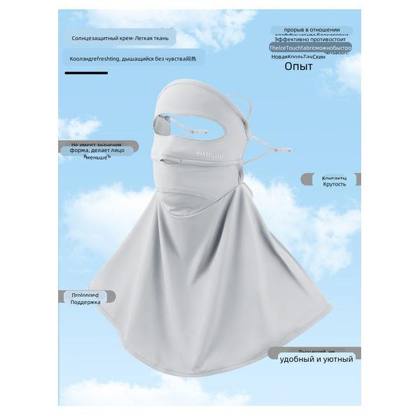 Women Summer Breathable Ice Silk Facekini Full Face UV Protection Mask with Neck Cover for Driving Cycling Sun Shield