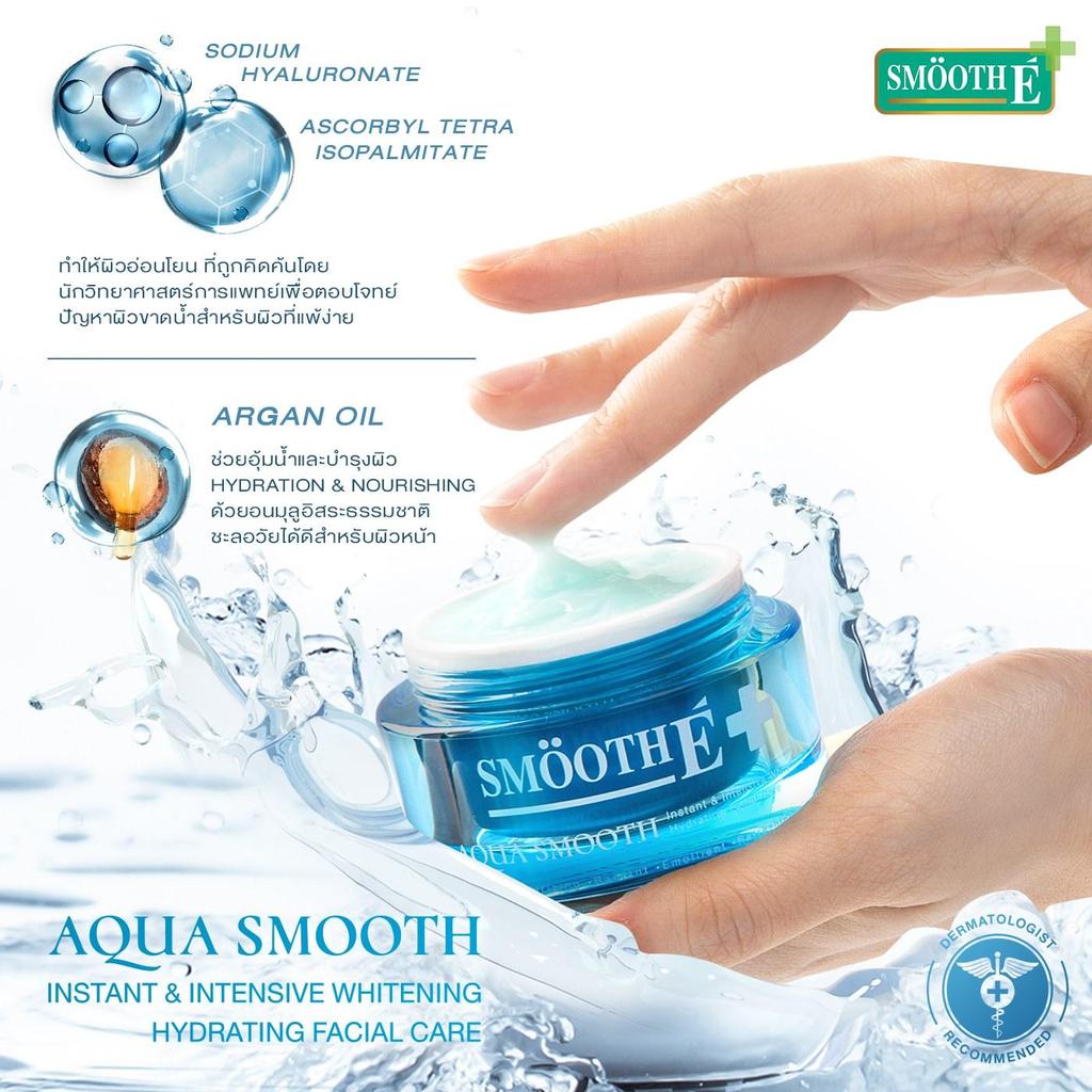 Smooth E Aqua Smooth Мгновенное и интенсивное отбеливающее увлажняющее средство для лица 40 г. - тайский