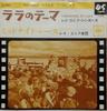 7inch Record RAY CONNIFF & THE SINGERS, RAY CONN - Somewhere , My Love / Midnight Lace LL958C CBS - Japan Soundtracks & Musicals Used