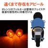 HAMILO Turn Signal Light Bike Lamp Direction Indicator Cylindrical European Turn Signal Set of 4 (Orange)