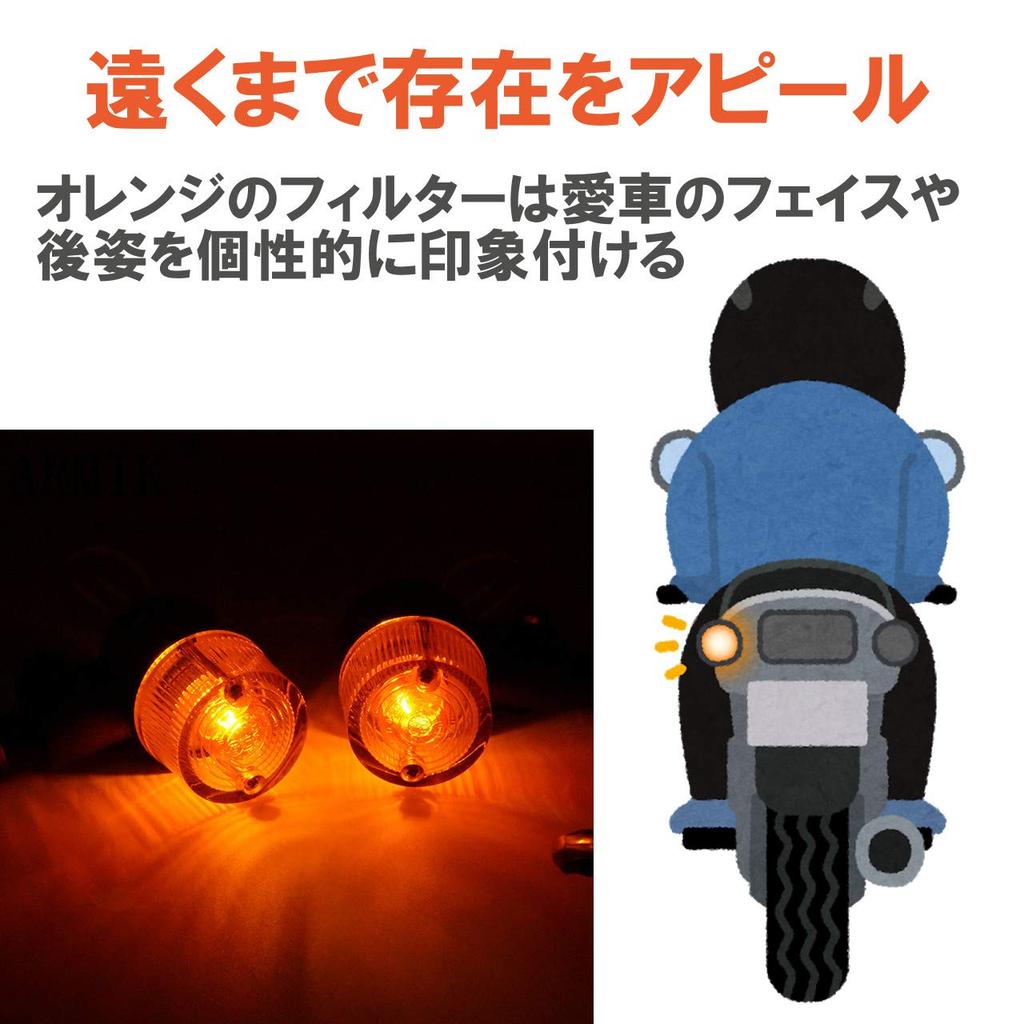 HAMILO Turn Signal Light Bike Lamp Direction Indicator Cylindrical European Turn Signal Set of 4 (Orange)