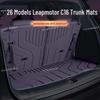 Полузакрытый коврик в багажник Leapmotor C16: Коврик в салон автомобиля, коврик в багажник, новая модель
