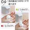 Qurra Soap Hand Auto Large Selectable Battery 3R Single Item Non-Contact Dispenser, Automatic, Foaming, Soap, Sensor, Capacity, 300ml, 2-Step Mode,