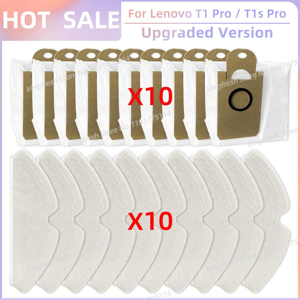 Подходит для Lenovo T1S Pro / T1 Pro/ Proscenic M7 Pro / Honiture Q6 Запчасти Валик Боковая щетка Крышка Защита Фильтр Тряпка для швабры Пылесборник
