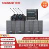 Комплект аудиосистемы для конференц-зала TAKSTAR