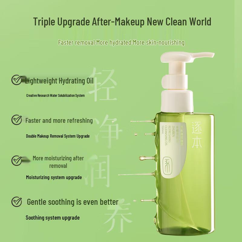 Zhuben Qinghuan Plant Extract Hydrating Makeup Remover Oil
