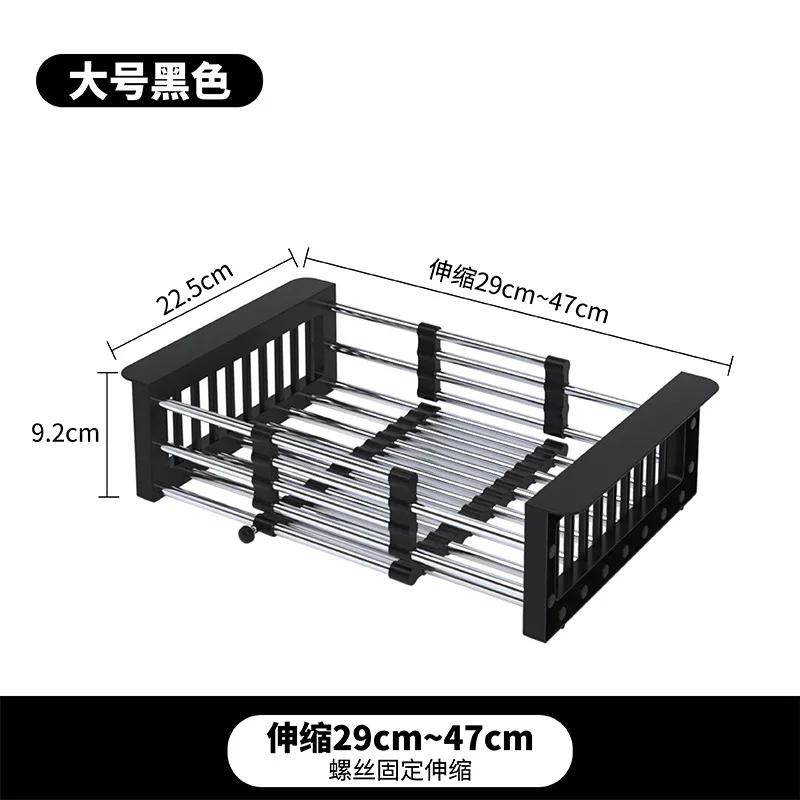 26~46 см выдвижная полка для слива раковины палочки для еды фруктов корзина для мытья овощей бытовая посуда хранение вода для мытья посуды