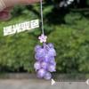 2025 Summer Green Grape High Pendant - Glass Rope Chain for Key, Bag, or Car Décor