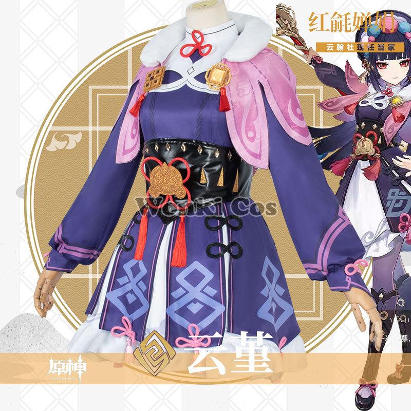 Genshin Impact Yunjin Cosplay Costume Genshin Yun Jin Cosplay Outfits Women Wig Long Hair For Pary Costumes