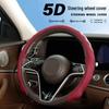 5D Nappa Leather Non-Slip Steering Wheel Cover 38.1cm - Enhanced Wear Resistance and Driving Experience.