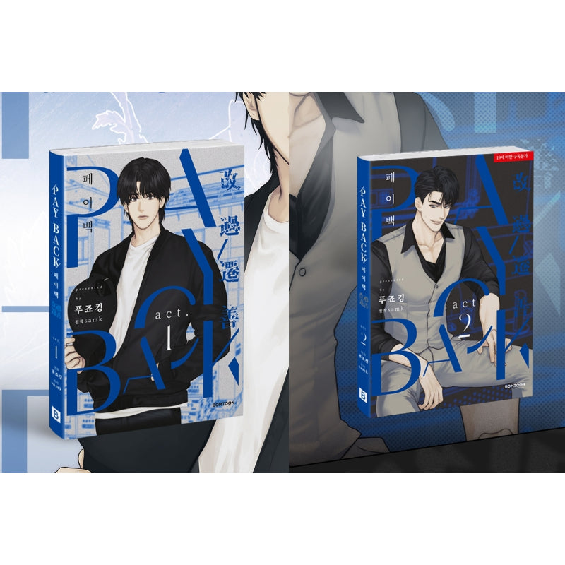 Расплата - Манхва т.1-т.5 корейская версия