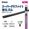 PIAA Wiper Replacement Rubber 400mm Super Graphite Graphite Coating Rubber 1 Piece Part Number 5 WGR40