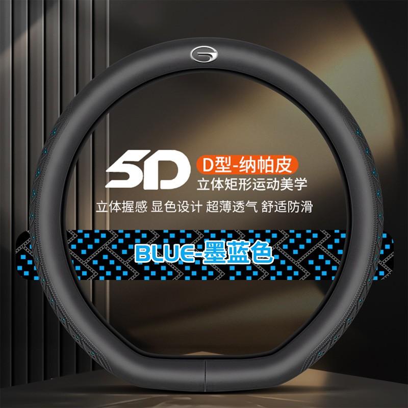 Universal Steering Wheel Cover GAC Trumpchi GS4 Plus GS3 GS8 M8 M6 Pro Shadow Leopard Aion EV SUV Sedan 38cm Diameter Sport