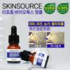 Skin Source Liposome Biotox Ampoule 12ml