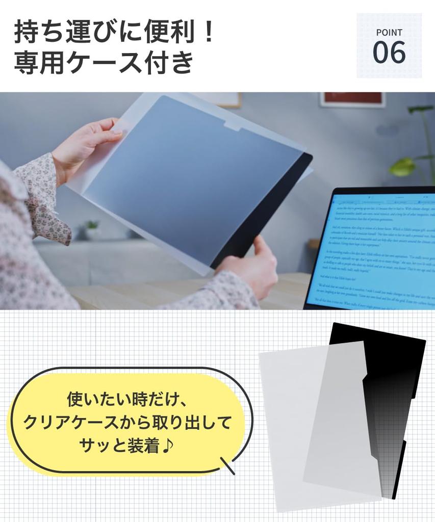 LOE Privacy Screen Protector for 14-inch Widescreen (16:10 Screen), Thin Magnetic Privacy Filter (14-inch 16:10)