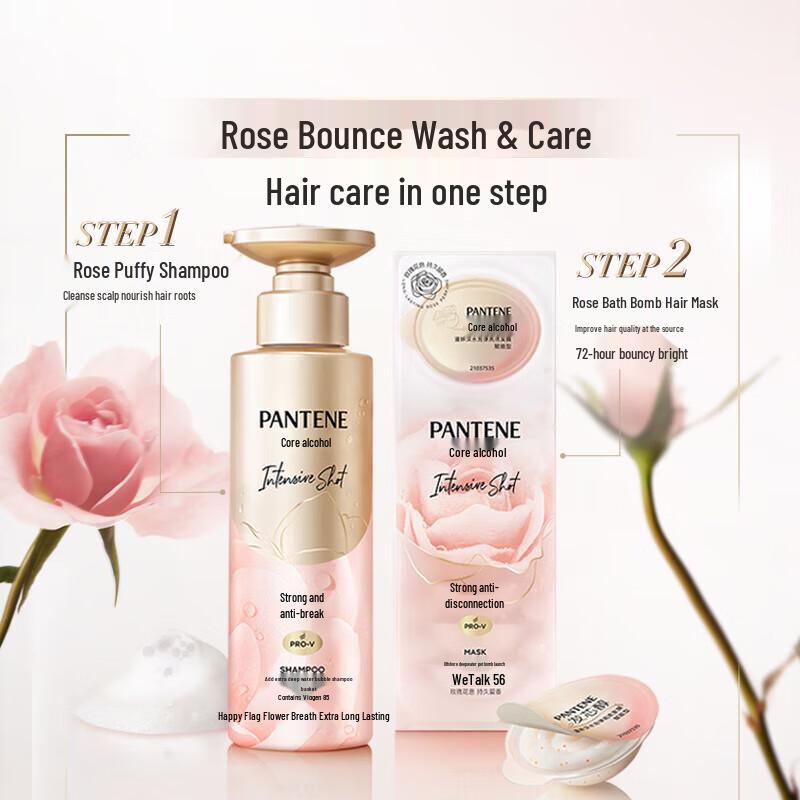 Pantene Rose Plump Elastic & Fragrant Hydrating Shampoo