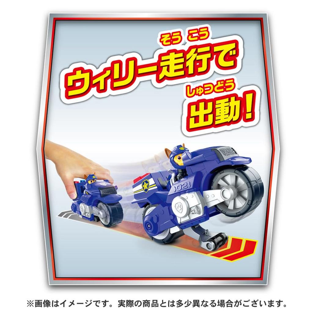 Paw Patrol Basic Vehicle Chase Police Motor