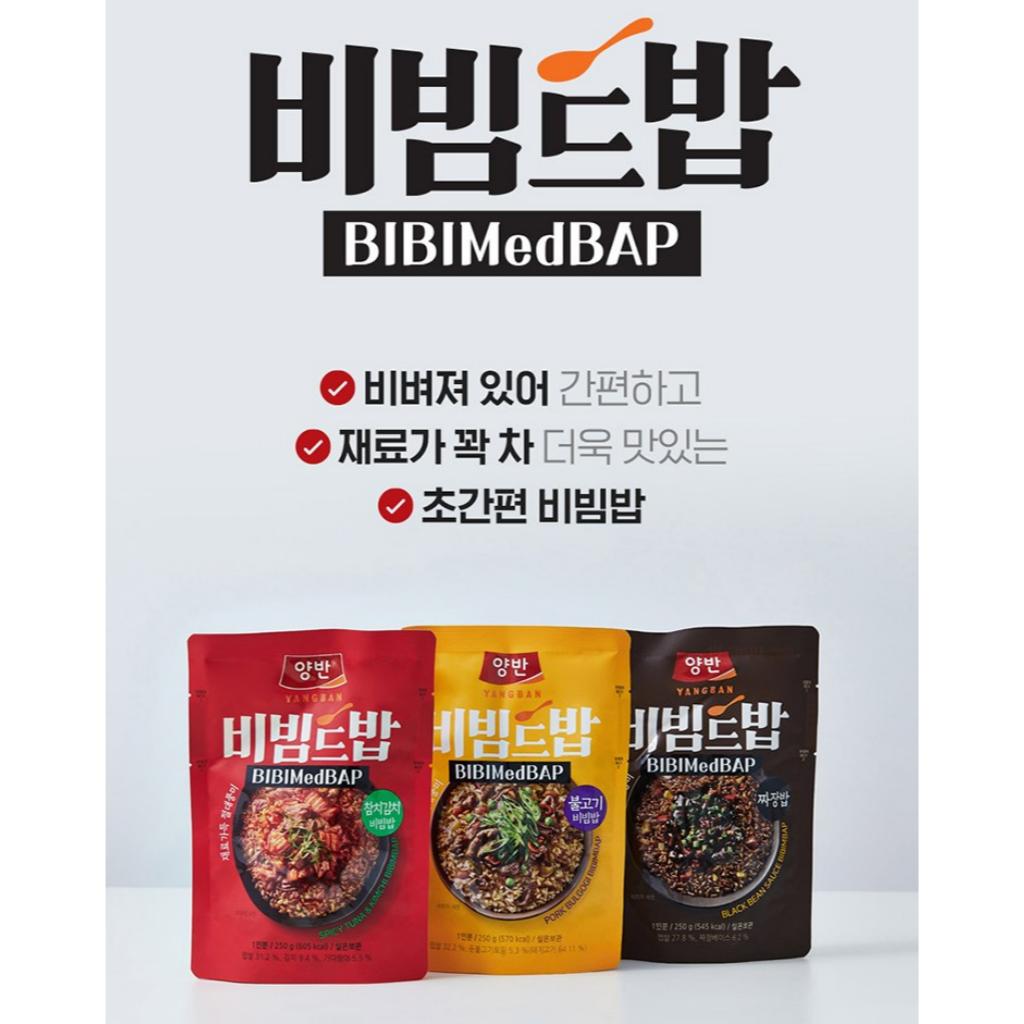 DONGWON Корея Карманный BIBIMedBAP 3типа