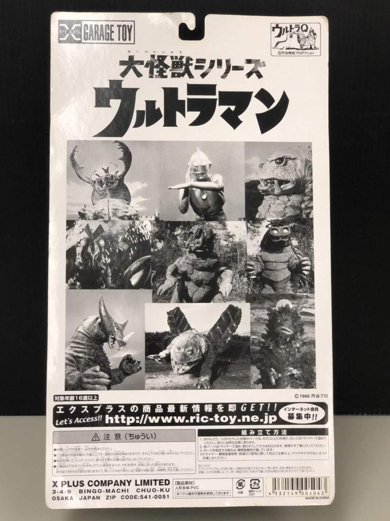 Серия Large Monster Ultraman Baltan Alien 2-го поколения