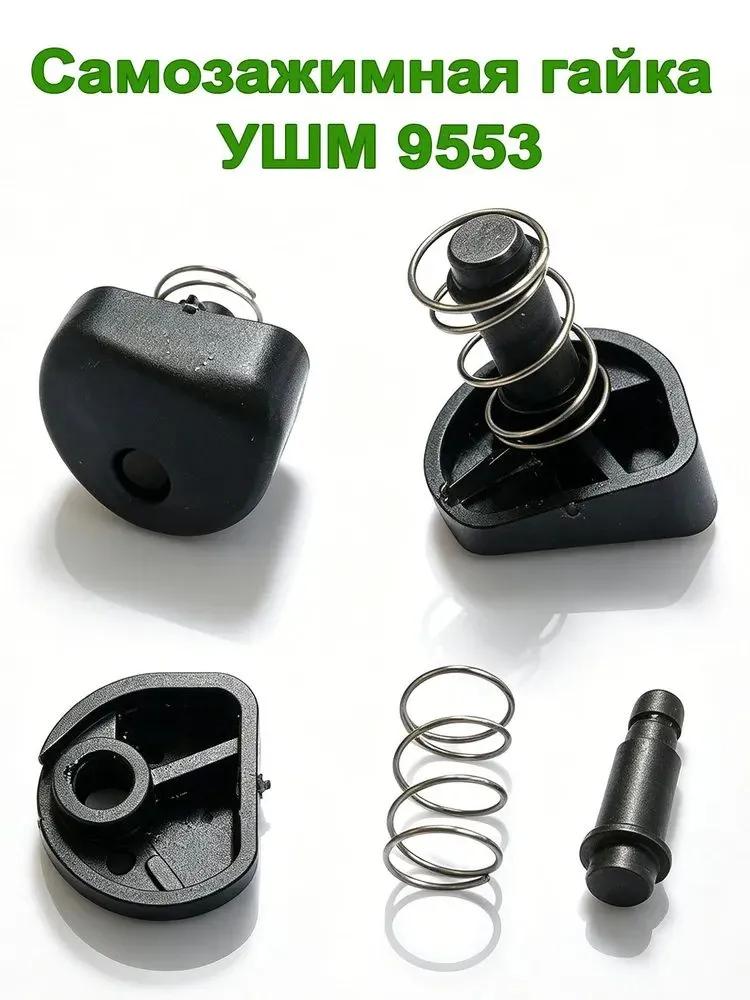 Power Tool Replacement Part