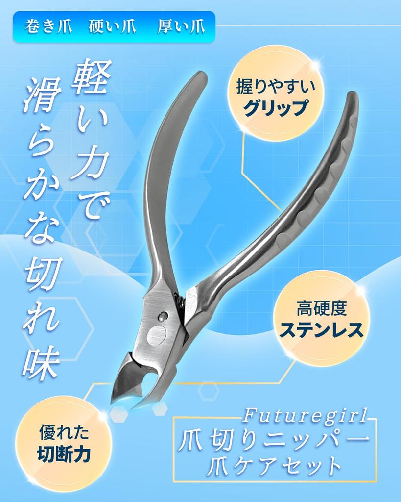 Кусачки для ногтей Futuregirl для вросших ногтей и из нержавеющей стали серебристого цвета для ухода за утолщенными вросшими ногтями на ногах Takumi no Waza Уход за кутикулой [Вызывающие привыкание]