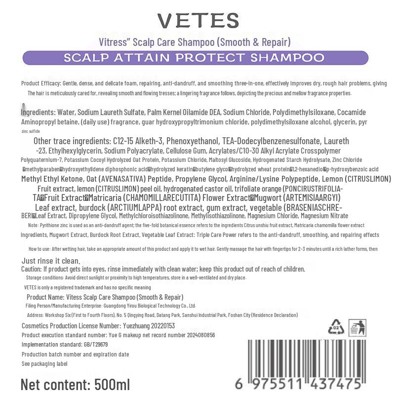 Vetres Scalp Care Softening & Repair Shampoo 500ml