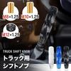 PXLAATY Shift Knob, Truck, Light Truck, Crystal Shift Knob, 7.9 inches (200 mm), Changes Your Face with Light Conditions (Congratulation)